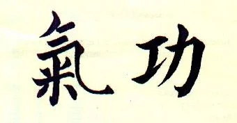 Qigong